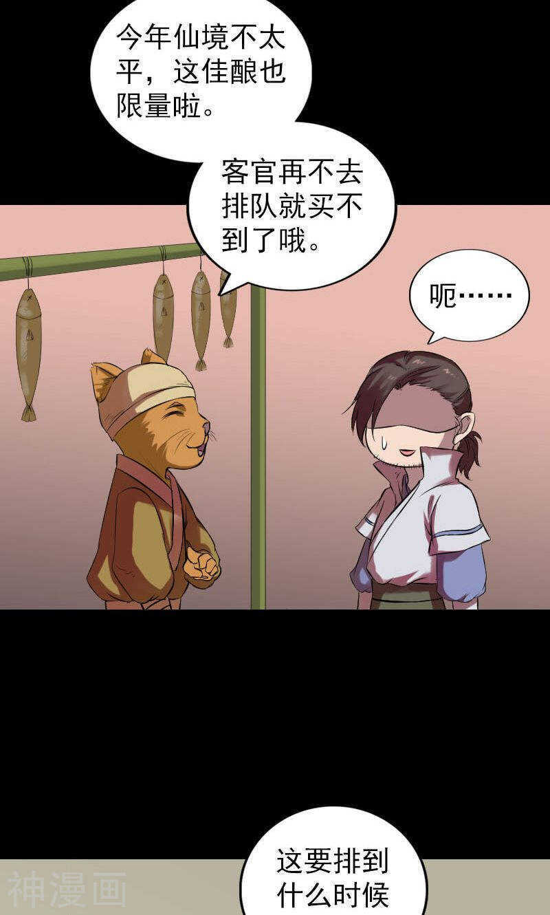 第170话(46P)-凶棺-万画筒漫画（第18张）