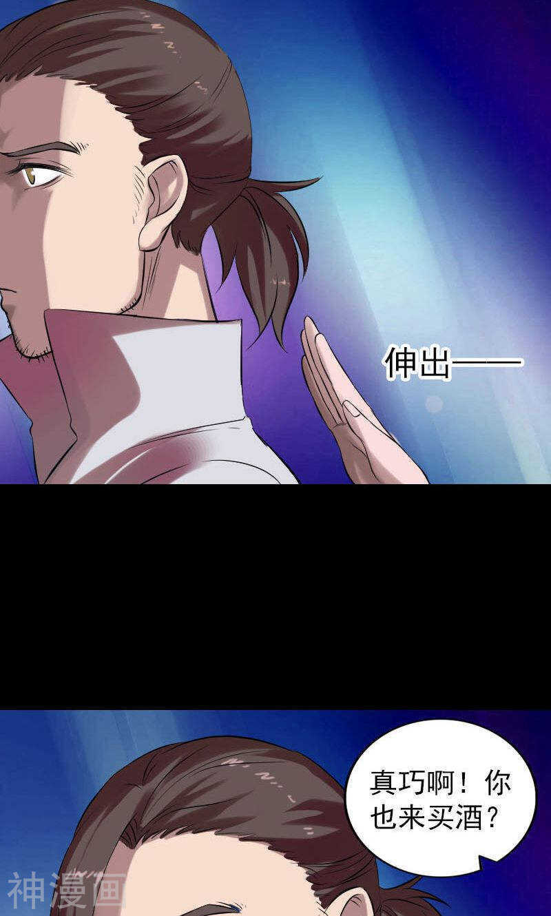 第170话(46P)-凶棺-万画筒漫画（第20张）