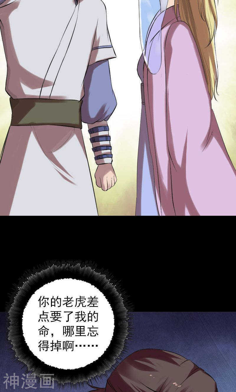 第170话(46P)-凶棺-万画筒漫画（第23张）
