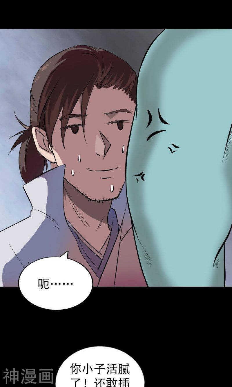 第170话(46P)-凶棺-万画筒漫画（第28张）