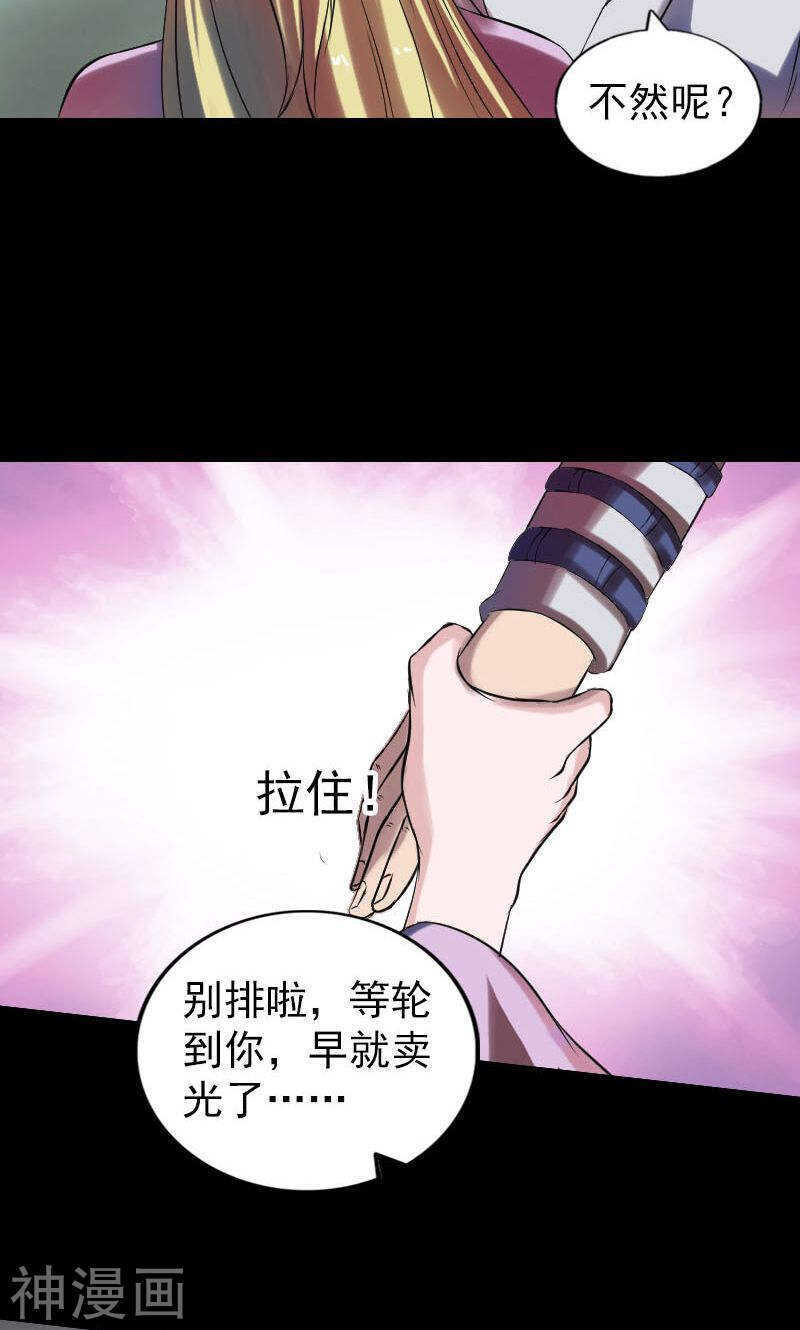 第170话(46P)-凶棺-万画筒漫画（第26张）