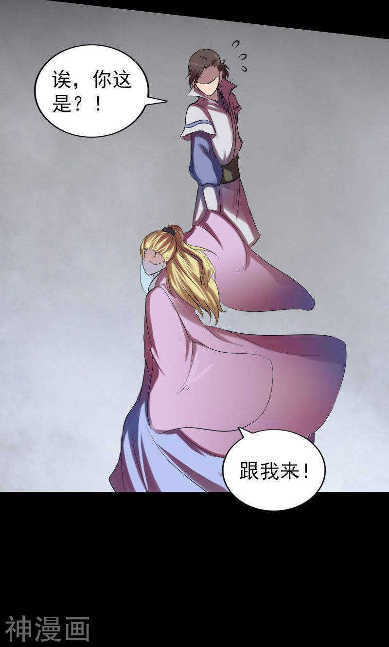 第170话(46P)-凶棺-万画筒漫画（第27张）