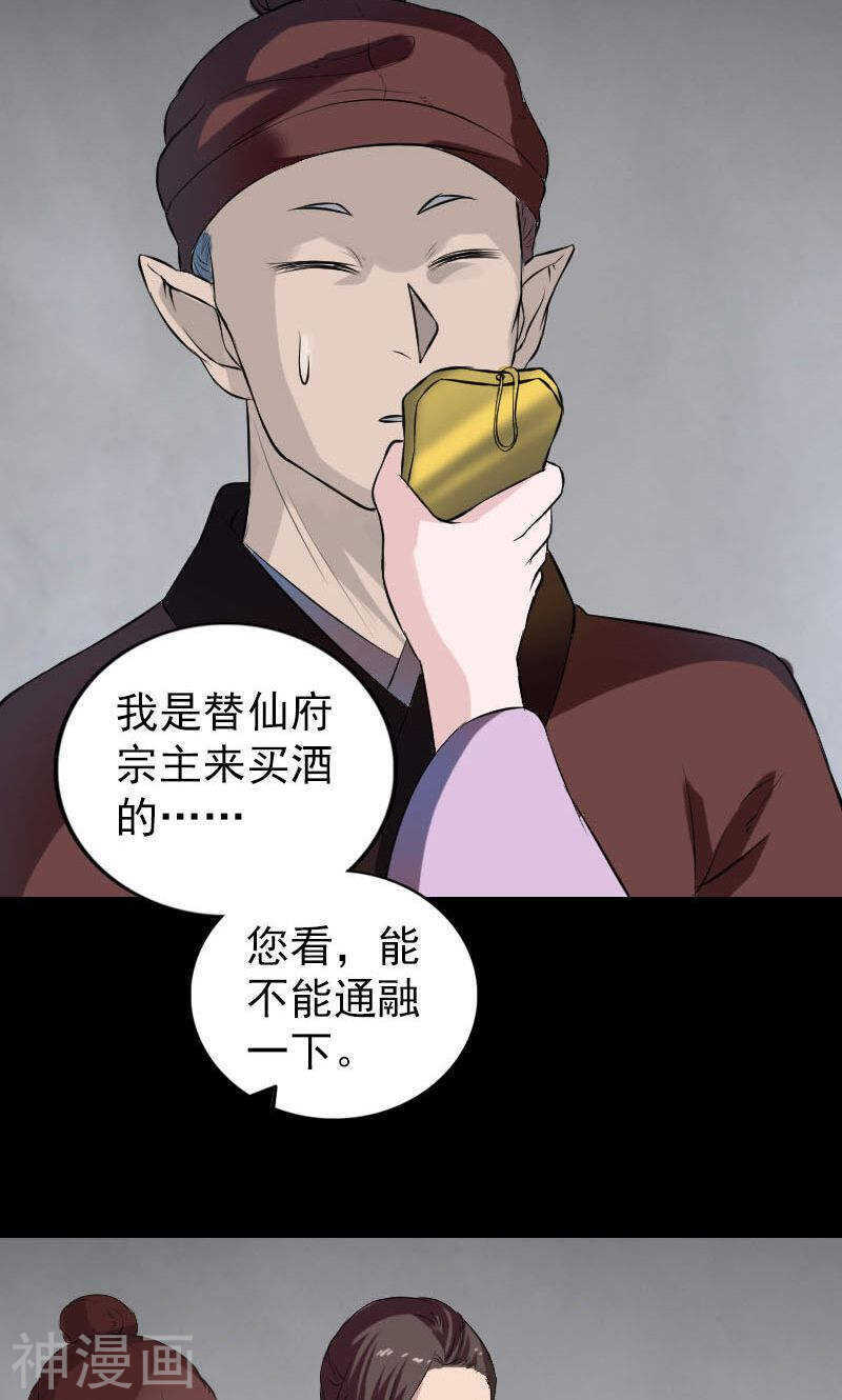 第170话(46P)-凶棺-万画筒漫画（第30张）