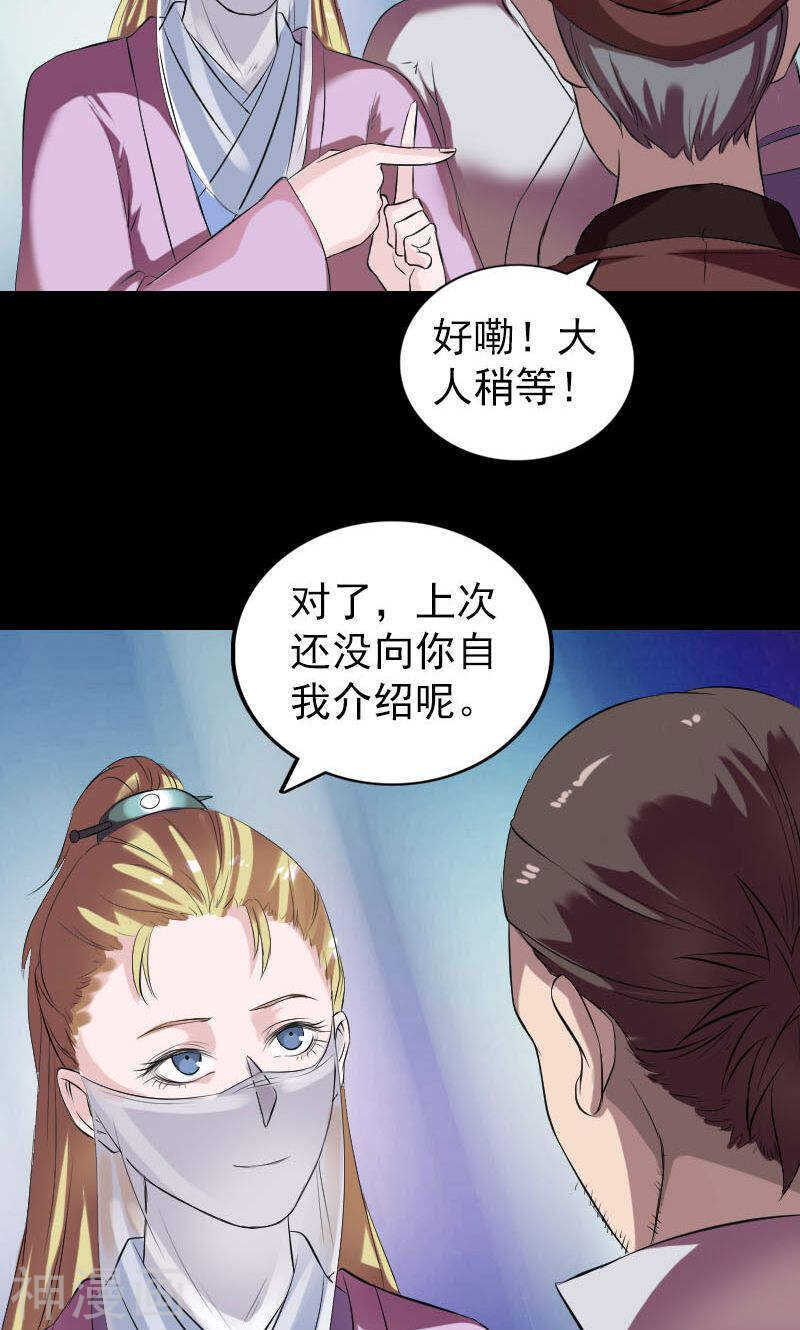第170话(46P)-凶棺-万画筒漫画（第35张）
