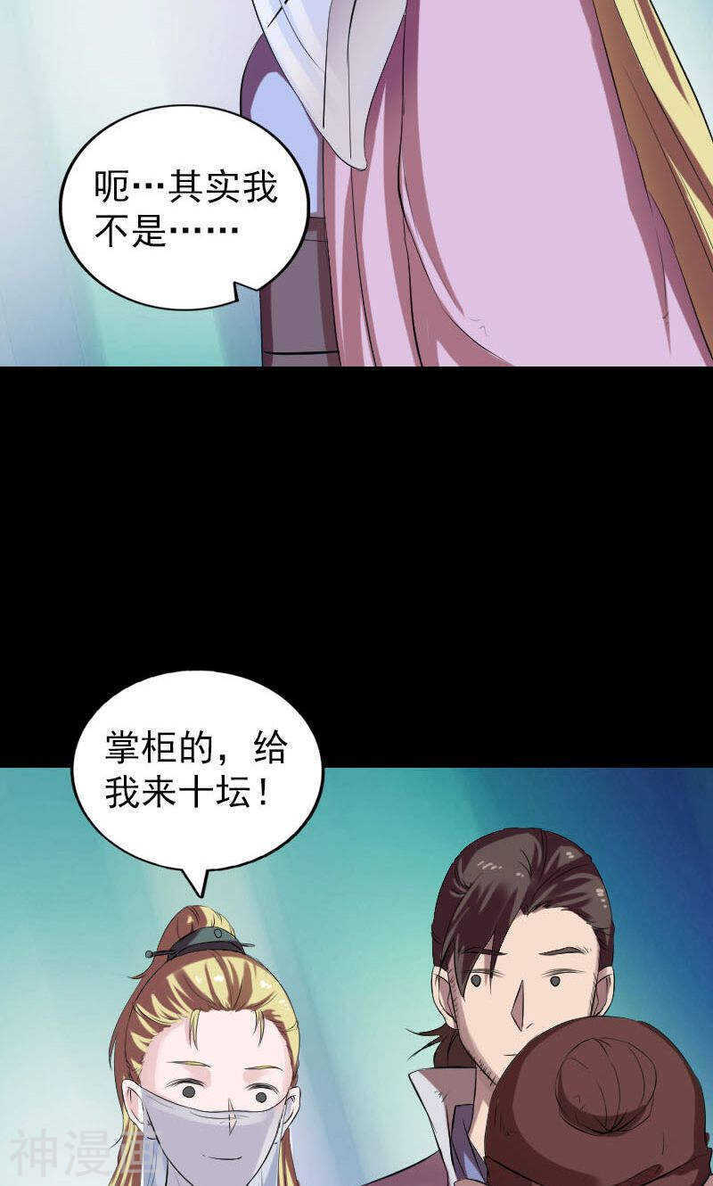 第170话(46P)-凶棺-万画筒漫画（第34张）