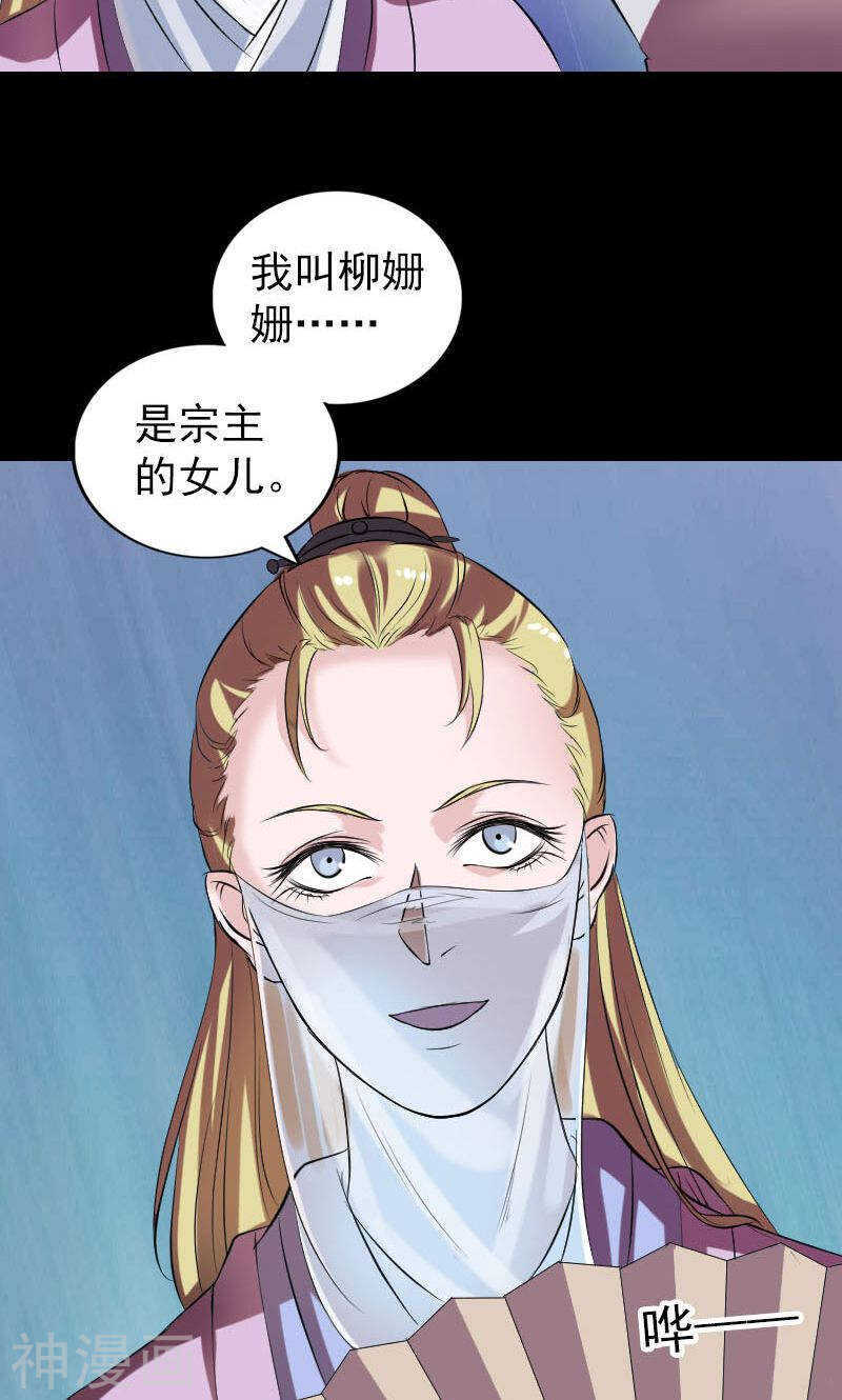 第170话(46P)-凶棺-万画筒漫画（第36张）