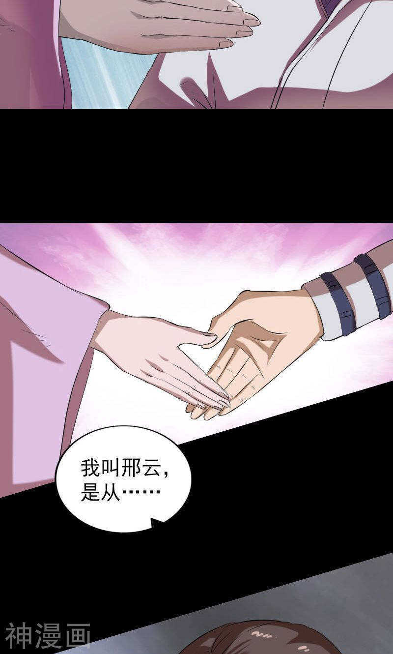 第170话(46P)-凶棺-万画筒漫画（第38张）