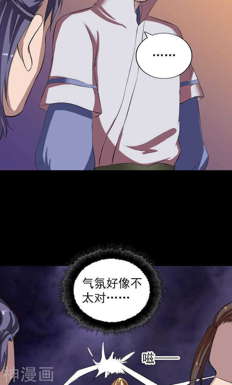 第171话(46P)-凶棺-万画筒漫画（第7张）