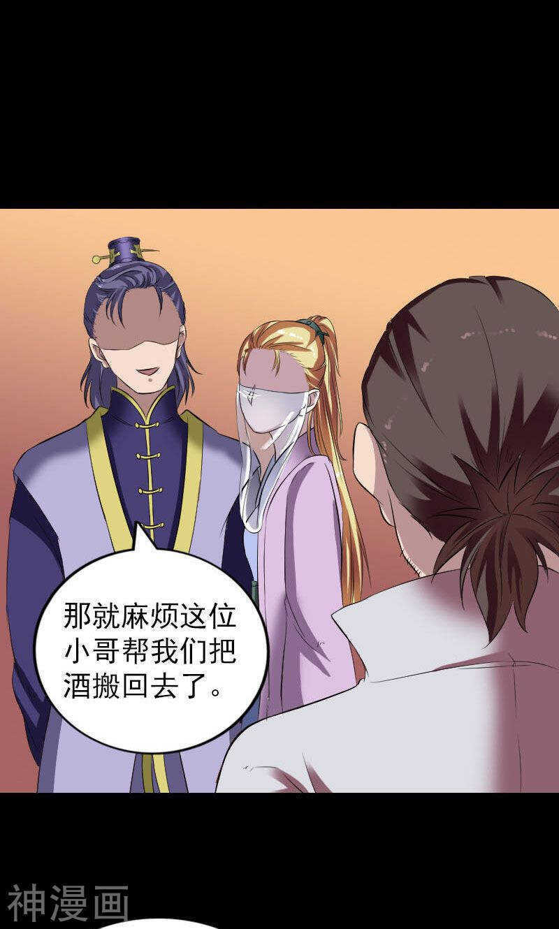 第171话(46P)-凶棺-万画筒漫画（第10张）