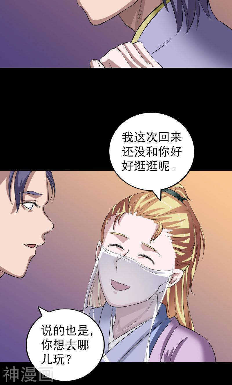 第171话(46P)-凶棺-万画筒漫画（第9张）