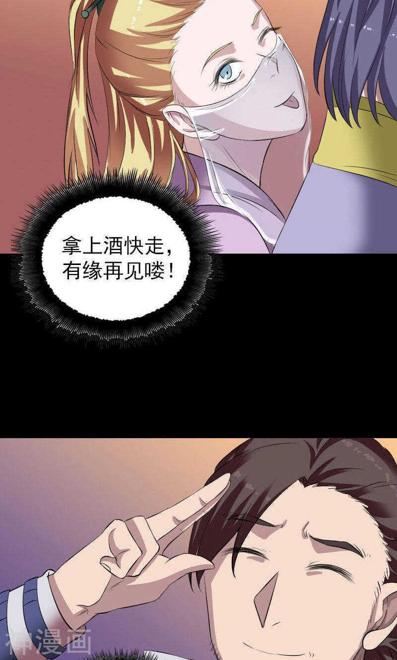 第171话(46P)-凶棺-万画筒漫画（第12张）