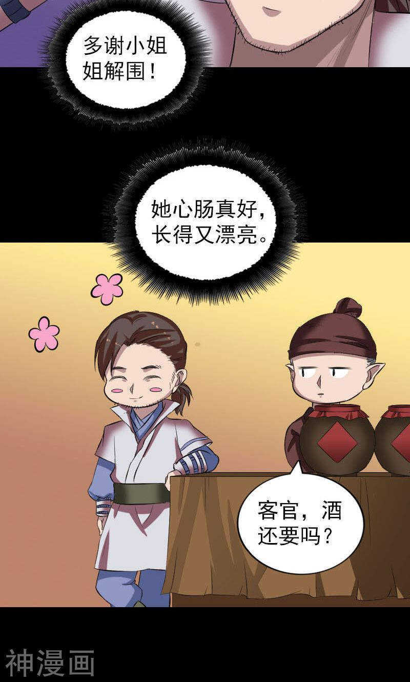 第171话(46P)-凶棺-万画筒漫画（第13张）