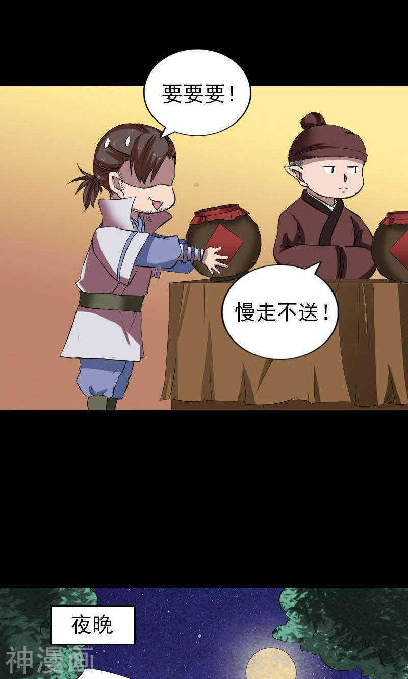 第171话(46P)-凶棺-万画筒漫画（第14张）