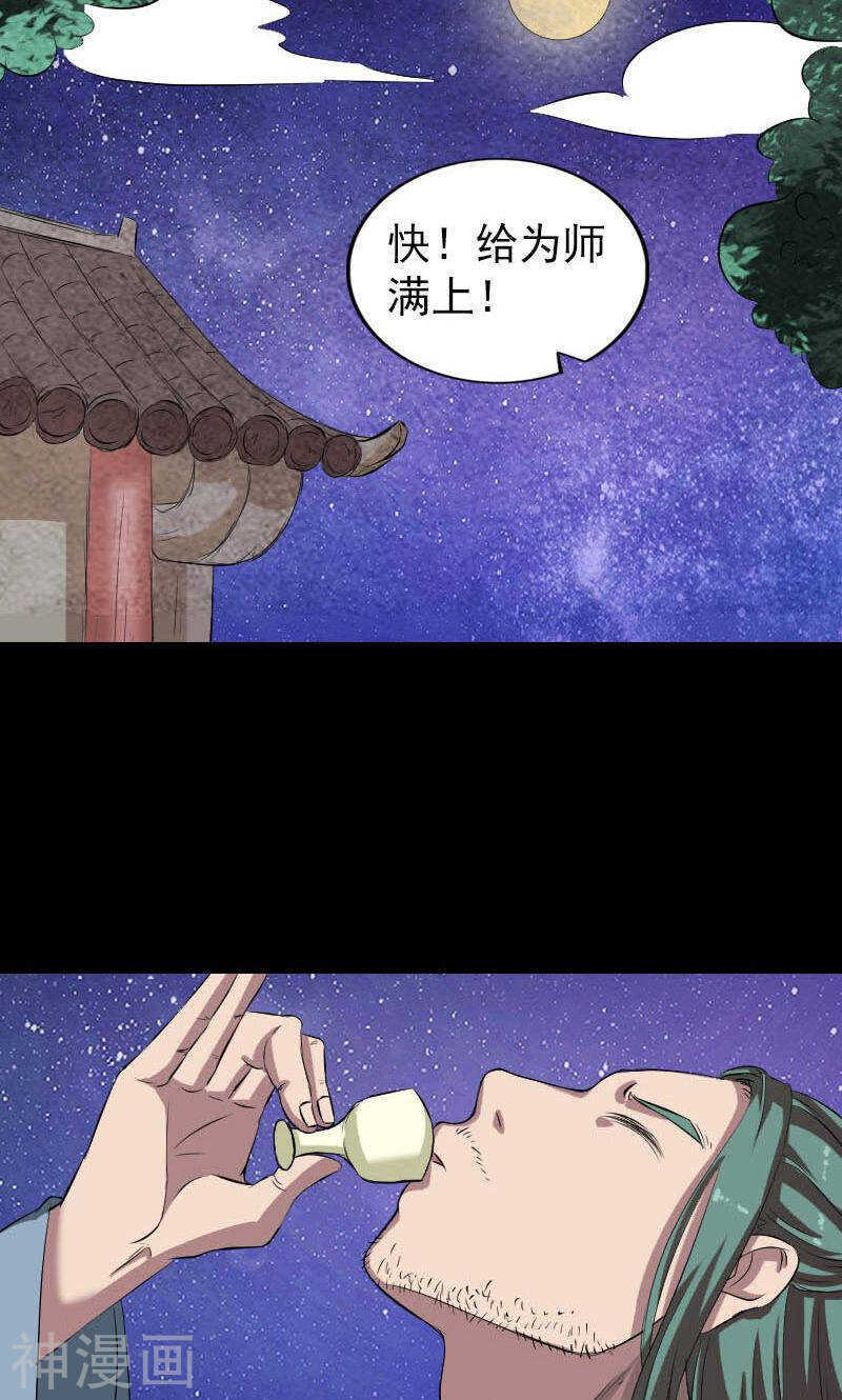 第171话(46P)-凶棺-万画筒漫画（第15张）