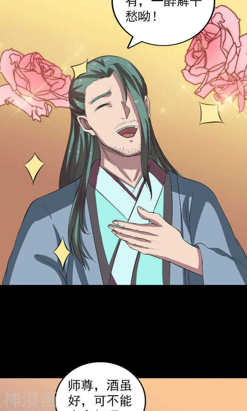 第171话(46P)-凶棺-万画筒漫画（第17张）