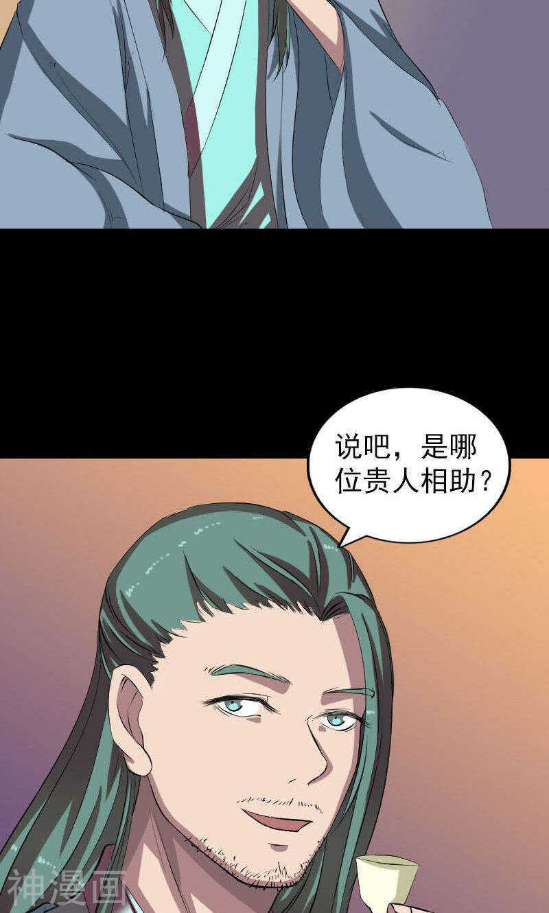 第171话(46P)-凶棺-万画筒漫画（第20张）