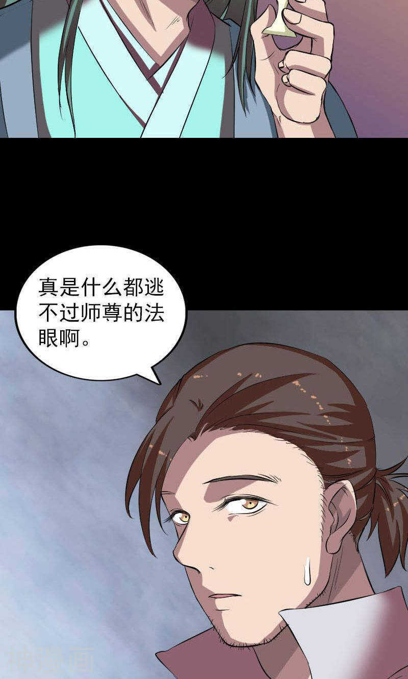 第171话(46P)-凶棺-万画筒漫画（第21张）