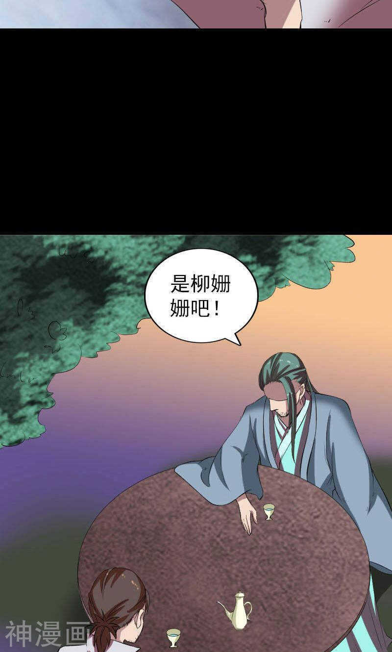 第171话(46P)-凶棺-万画筒漫画（第22张）