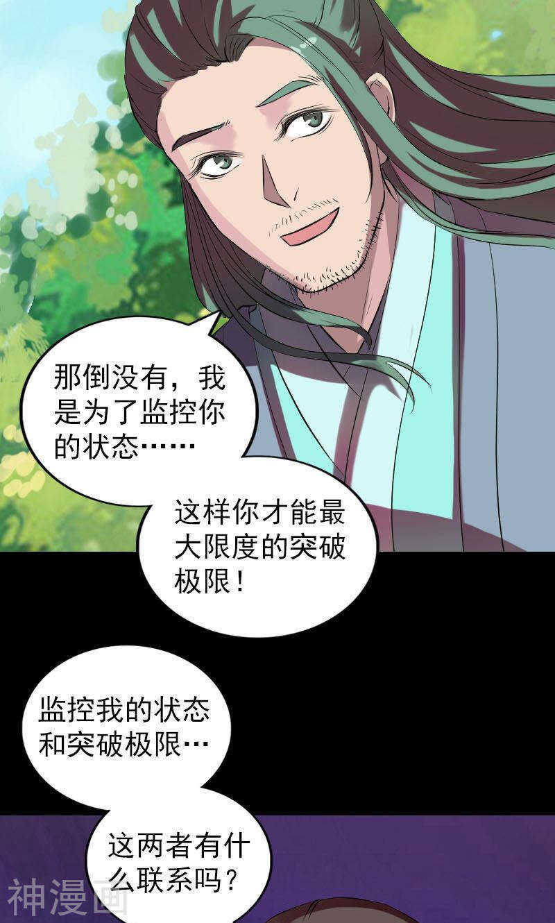 第172话(49P)-凶棺-万画筒漫画（第5张）