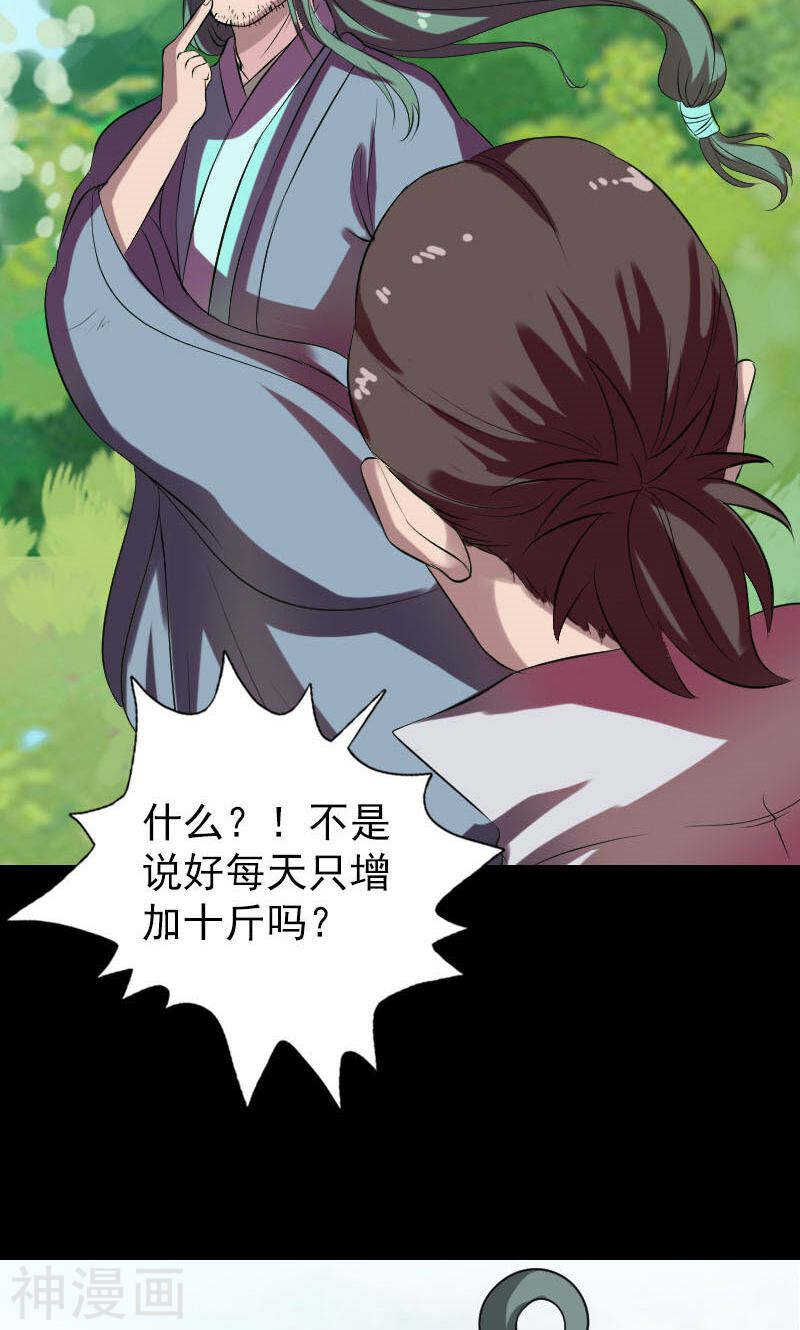 第172话(49P)-凶棺-万画筒漫画（第7张）