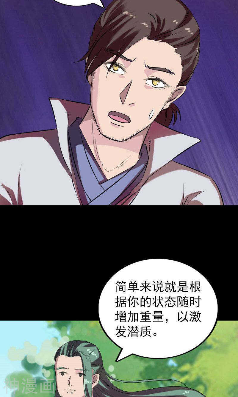 第172话(49P)-凶棺-万画筒漫画（第6张）