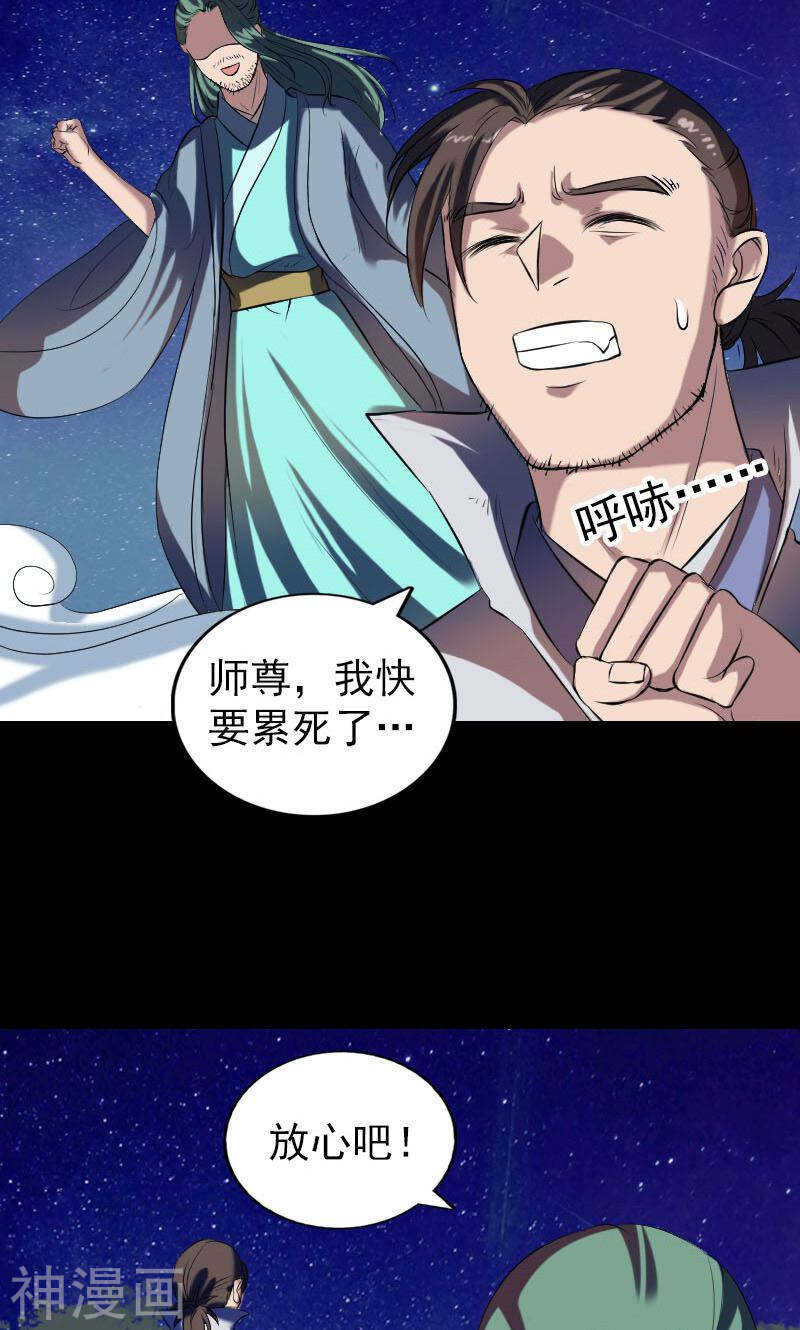 第172话(49P)-凶棺-万画筒漫画（第9张）