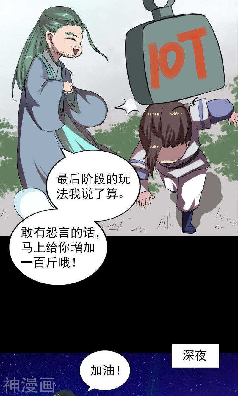 第172话(49P)-凶棺-万画筒漫画（第8张）