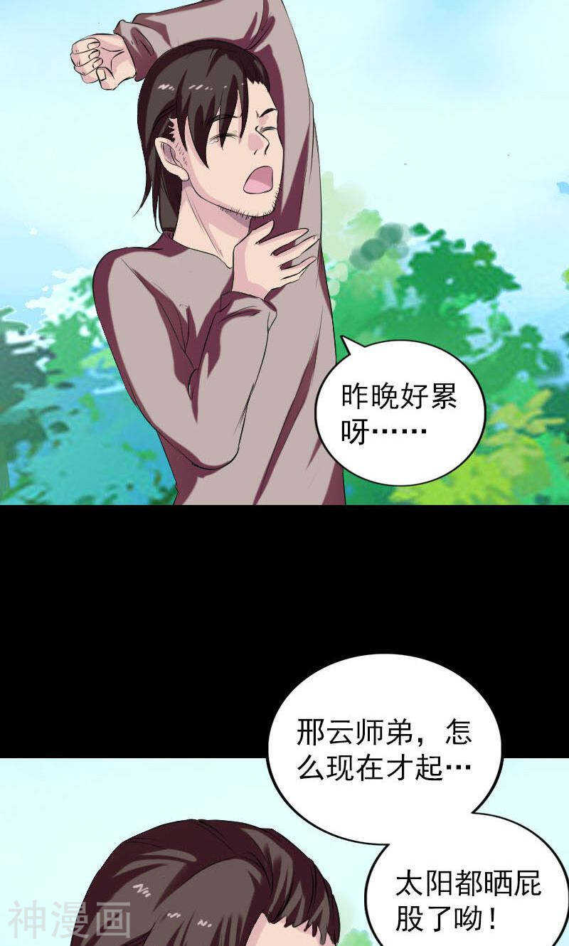 第172话(49P)-凶棺-万画筒漫画（第13张）