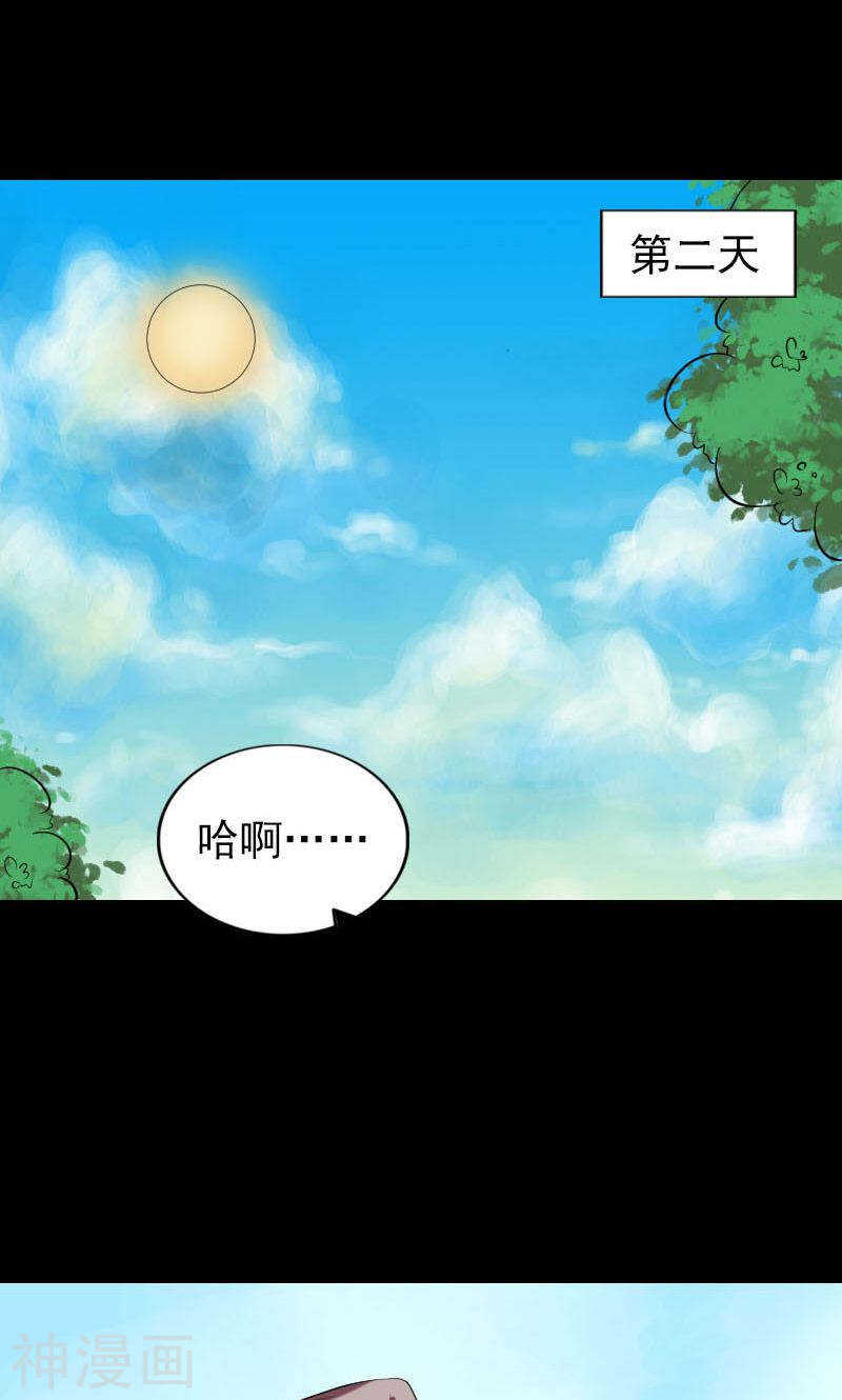 第172话(49P)-凶棺-万画筒漫画（第12张）