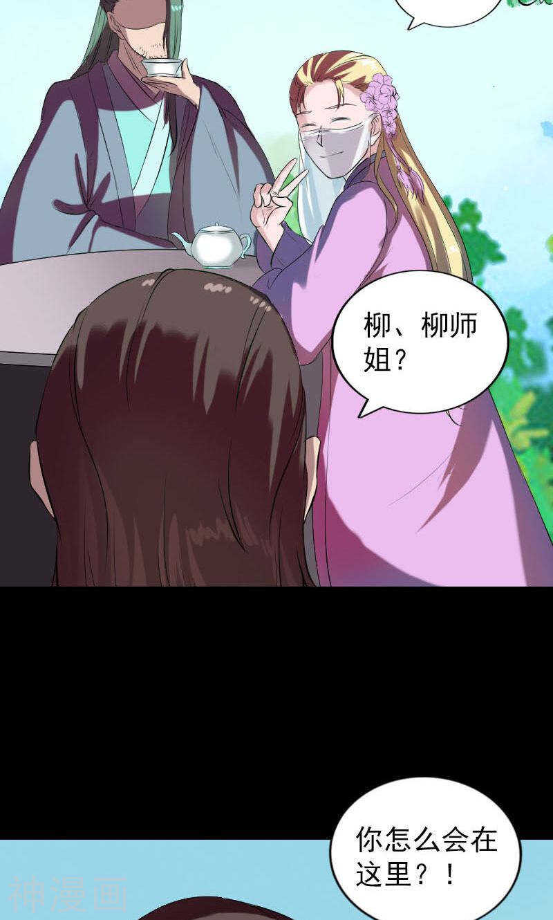 第172话(49P)-凶棺-万画筒漫画（第15张）