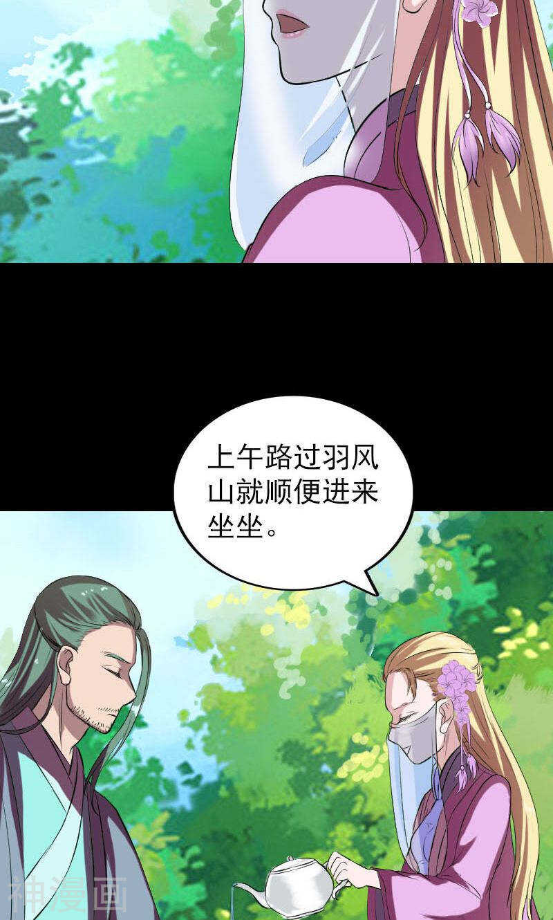 第172话(49P)-凶棺-万画筒漫画（第17张）