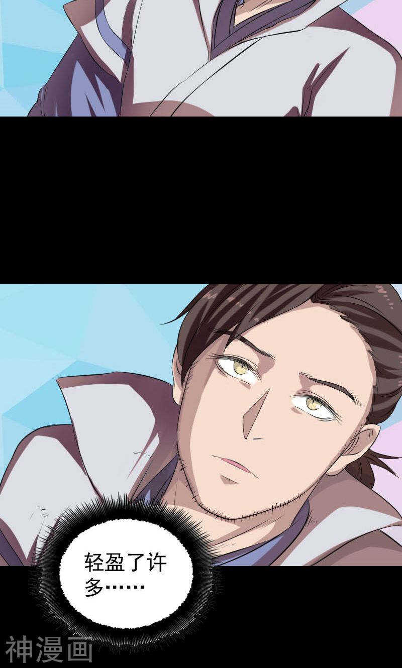 第173话(45P)-凶棺-万画筒漫画（第8张）