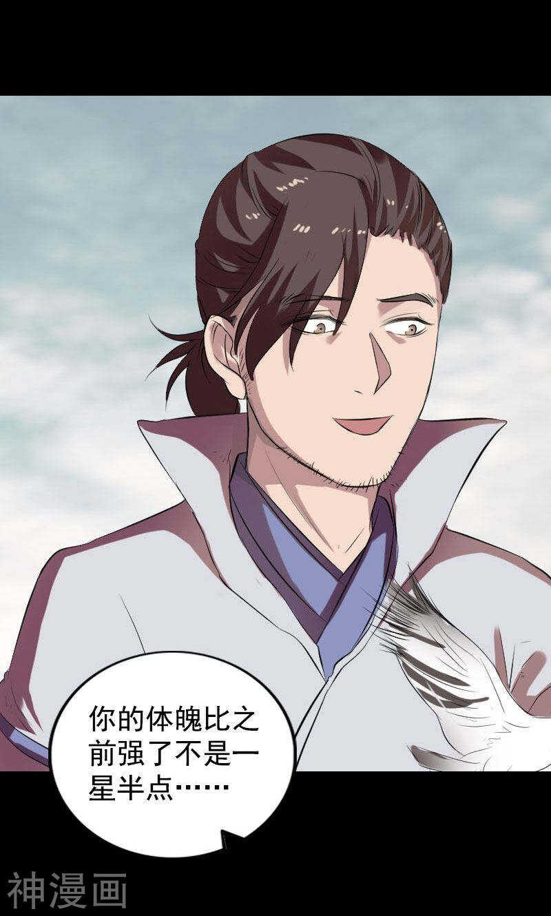 第173话(45P)-凶棺-万画筒漫画（第10张）