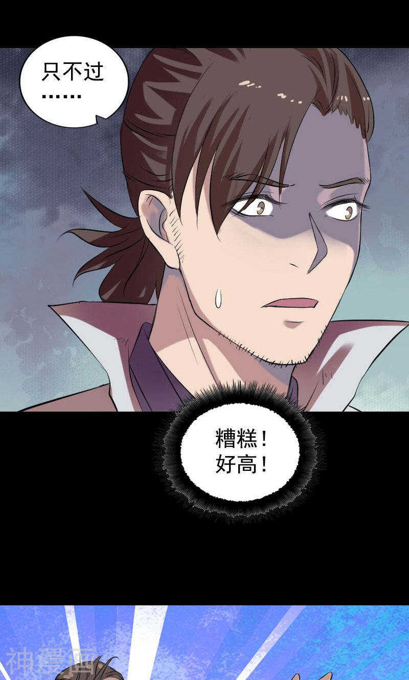 第173话(45P)-凶棺-万画筒漫画（第11张）