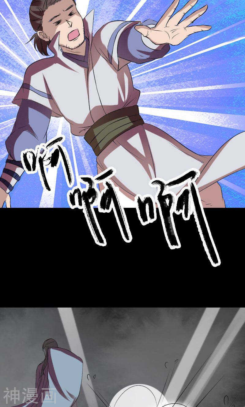 第173话(45P)-凶棺-万画筒漫画（第12张）