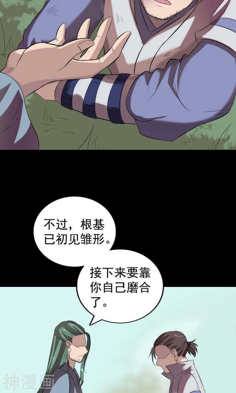 第173话(45P)-凶棺-万画筒漫画（第15张）