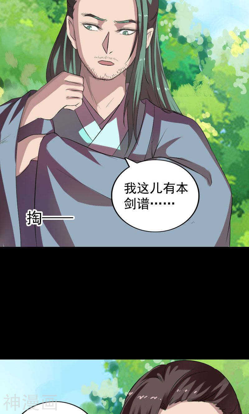 第173话(45P)-凶棺-万画筒漫画（第17张）