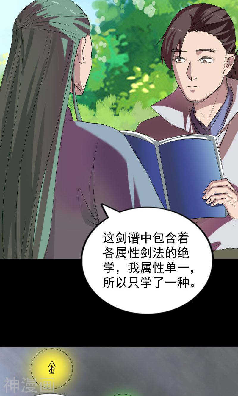 第173话(45P)-凶棺-万画筒漫画（第20张）