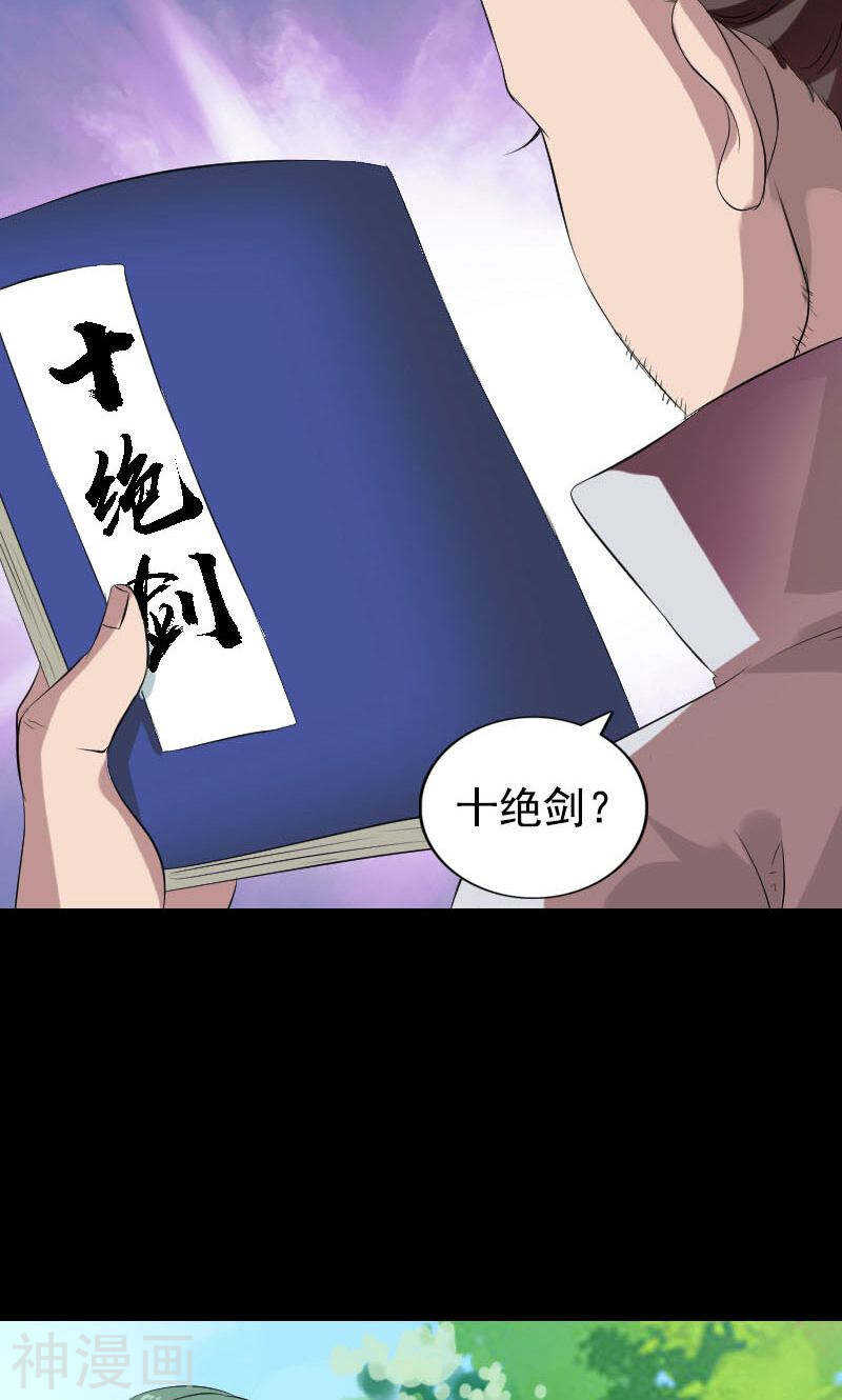 第173话(45P)-凶棺-万画筒漫画（第19张）