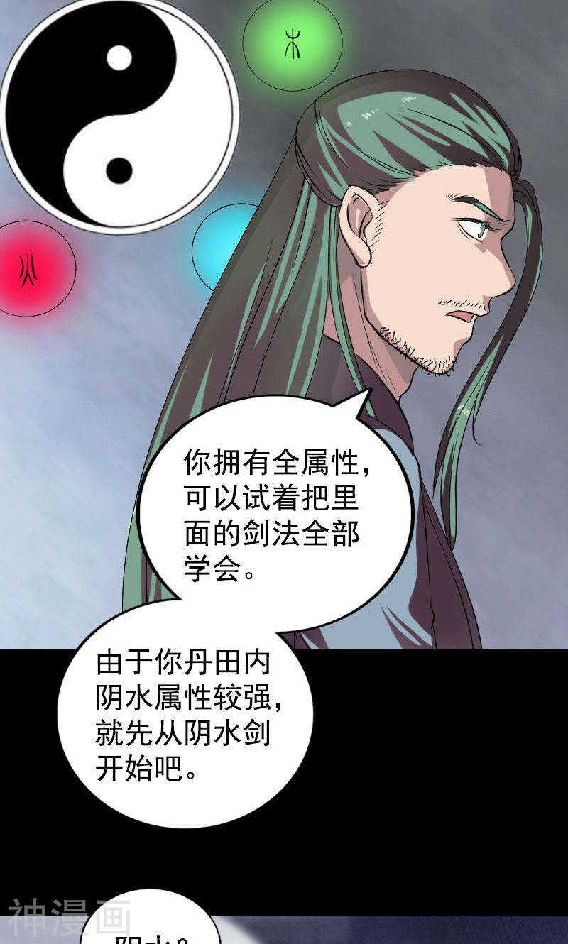 第173话(45P)-凶棺-万画筒漫画（第21张）