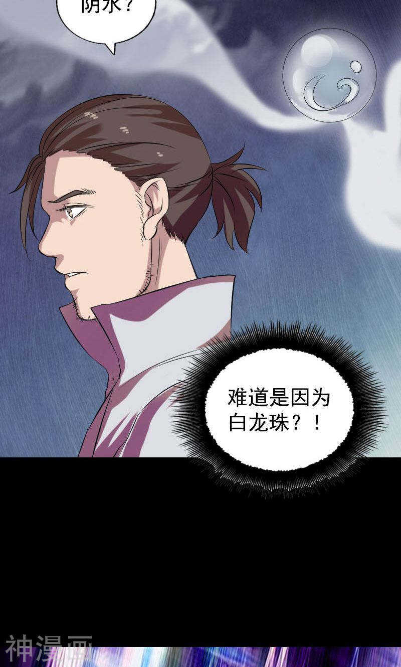 第173话(45P)-凶棺-万画筒漫画（第22张）