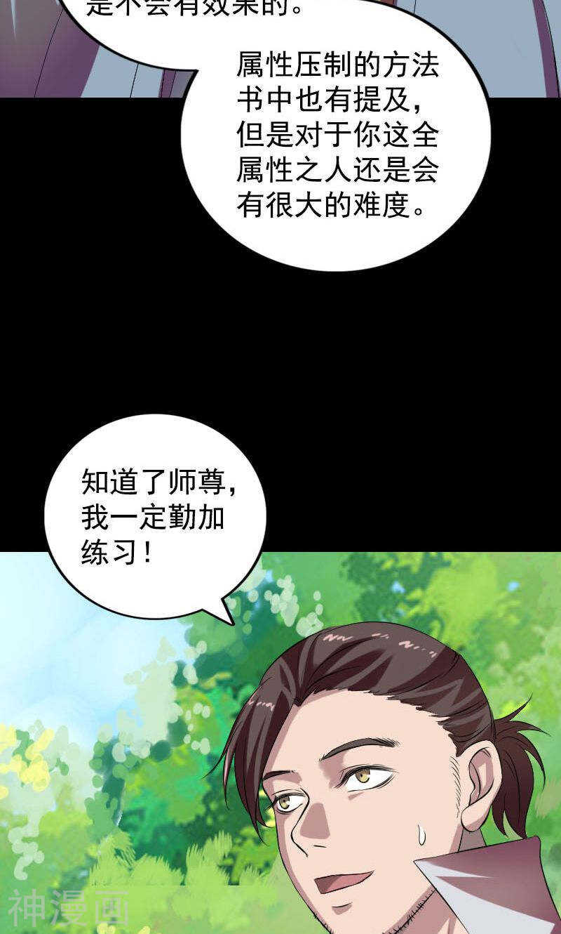 第173话(45P)-凶棺-万画筒漫画（第24张）