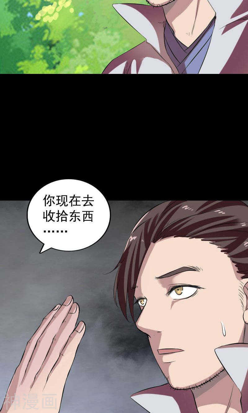 第173话(45P)-凶棺-万画筒漫画（第25张）