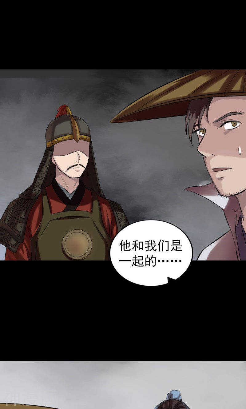 第174话(47P)-凶棺-万画筒漫画（第11张）