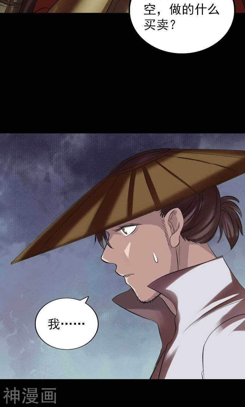 第174话(47P)-凶棺-万画筒漫画（第10张）