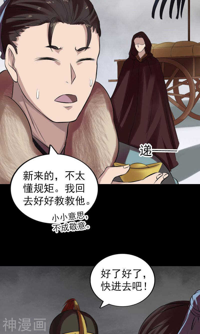 第174话(47P)-凶棺-万画筒漫画（第13张）