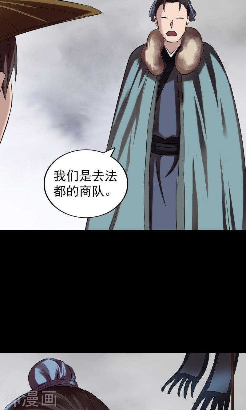 第174话(47P)-凶棺-万画筒漫画（第12张）