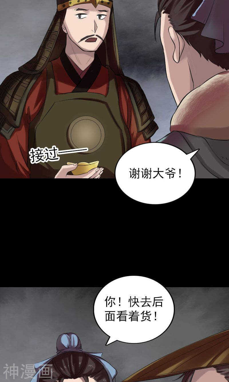 第174话(47P)-凶棺-万画筒漫画（第14张）