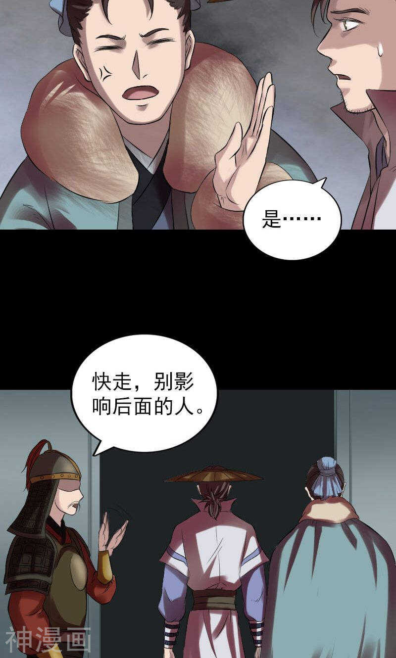 第174话(47P)-凶棺-万画筒漫画（第15张）