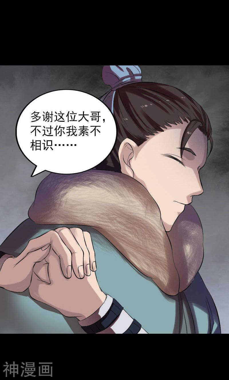 第174话(47P)-凶棺-万画筒漫画（第17张）